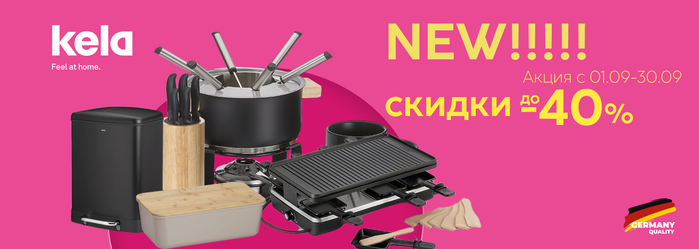 Новинки со скидкой до -40% 01.09-30.09.2024 - Фото 73