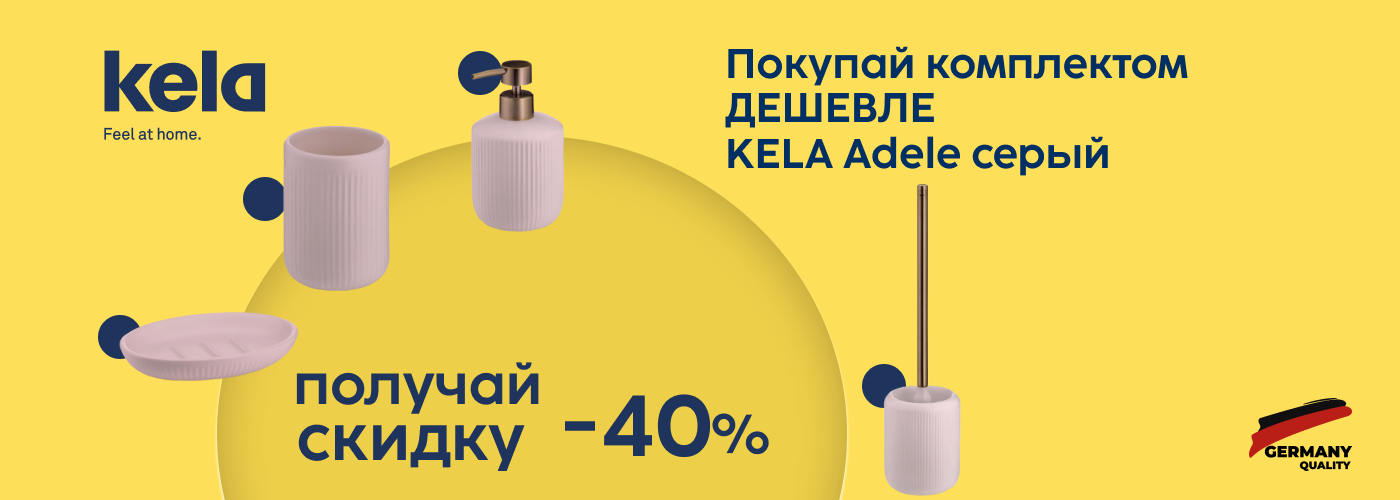 KELA Adele-серый комплект! Покупай вместе получай скидку 40%! - Фото 73