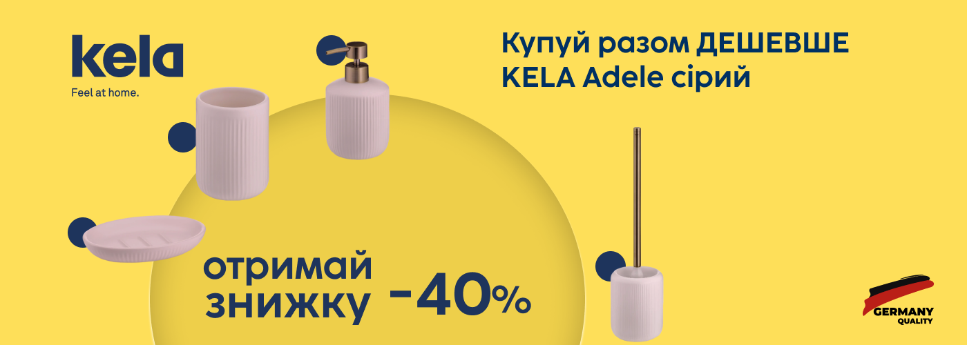 KELA Adele-сірий комплект! Купуй разом отримуй знижку 40%! - Фото 73