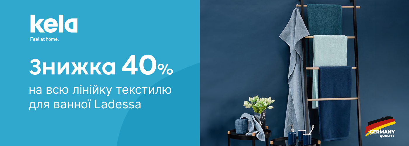 Знижка 40% на всю колекцію рушників для ванної кімнати KELA Ladessa - Фото 73