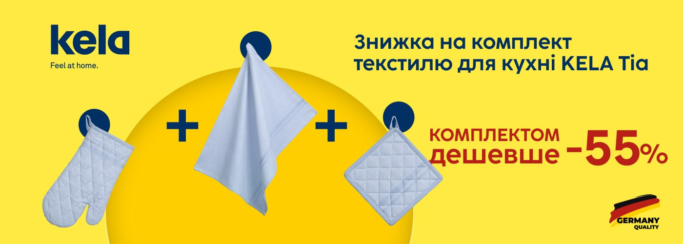 Знижка 55% на комплект текстилю для кухні KELA Tia в одному кольорі - Фото 73
