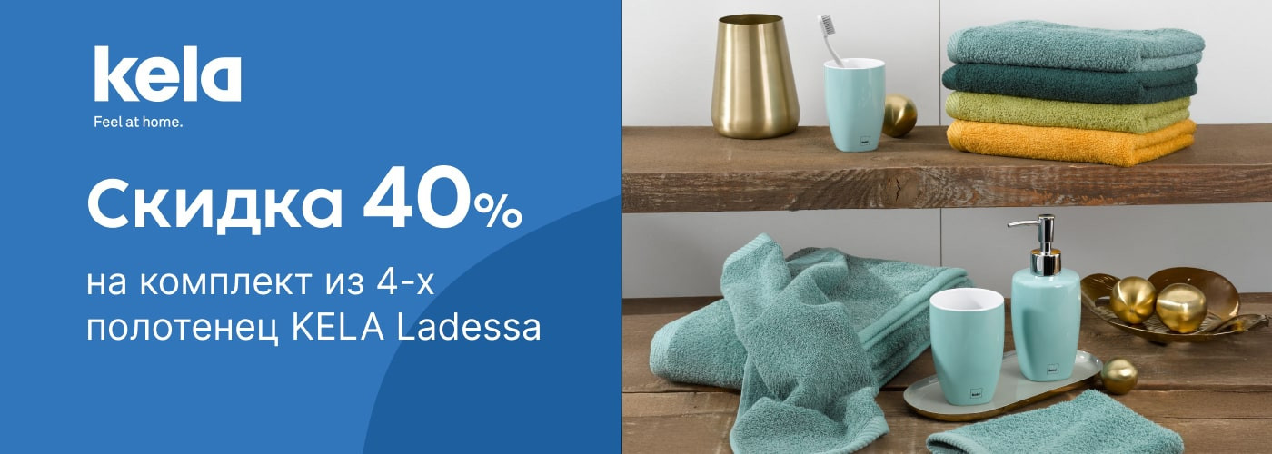 Комплектом дешевле! Скидка 40% на комплект из 4-х полотенец KELA Ladessa - Фото 73