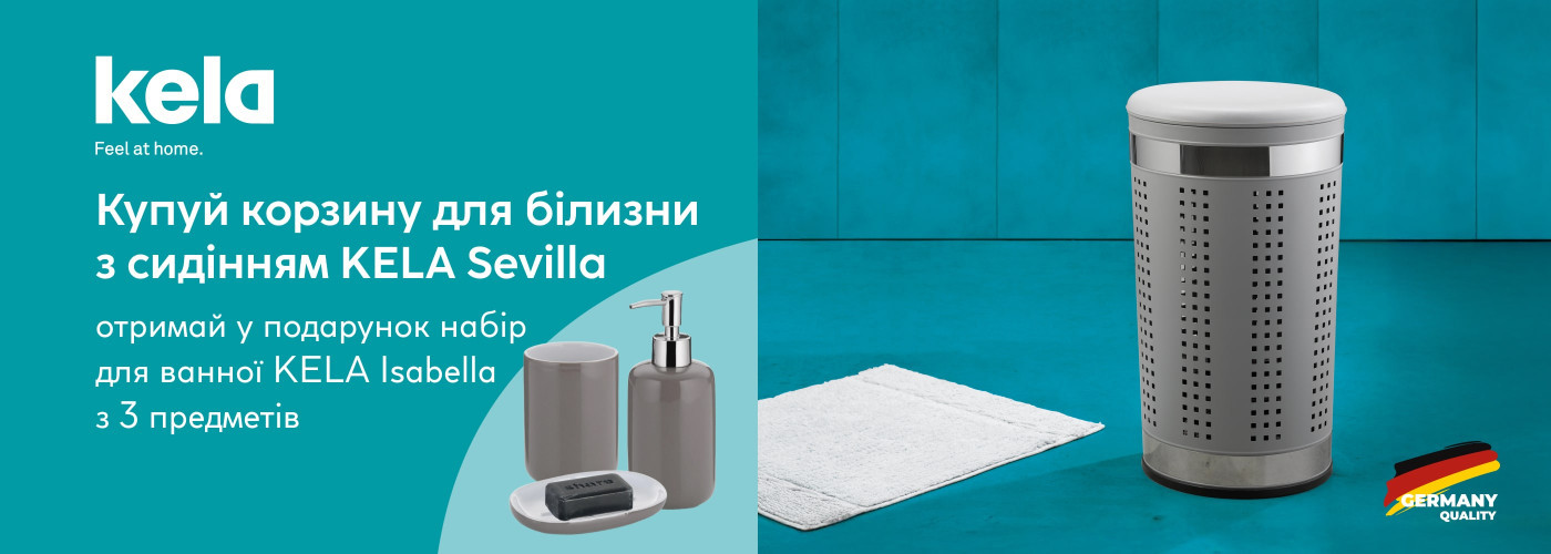 Купуй корзину для білизни з сидінням KELA Sevilla та отримай у подарунок набір для ванної KELA Isabella - Фото 73