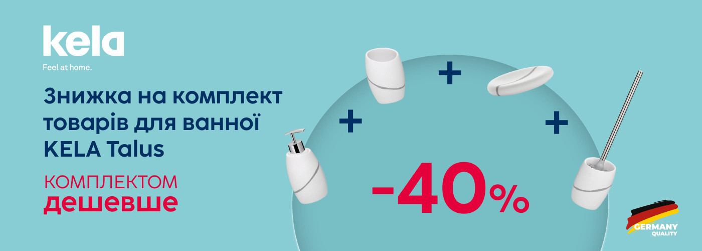 Знижка 40% на комплект товарів для ванної кімнати KELA Talus - Фото 73
