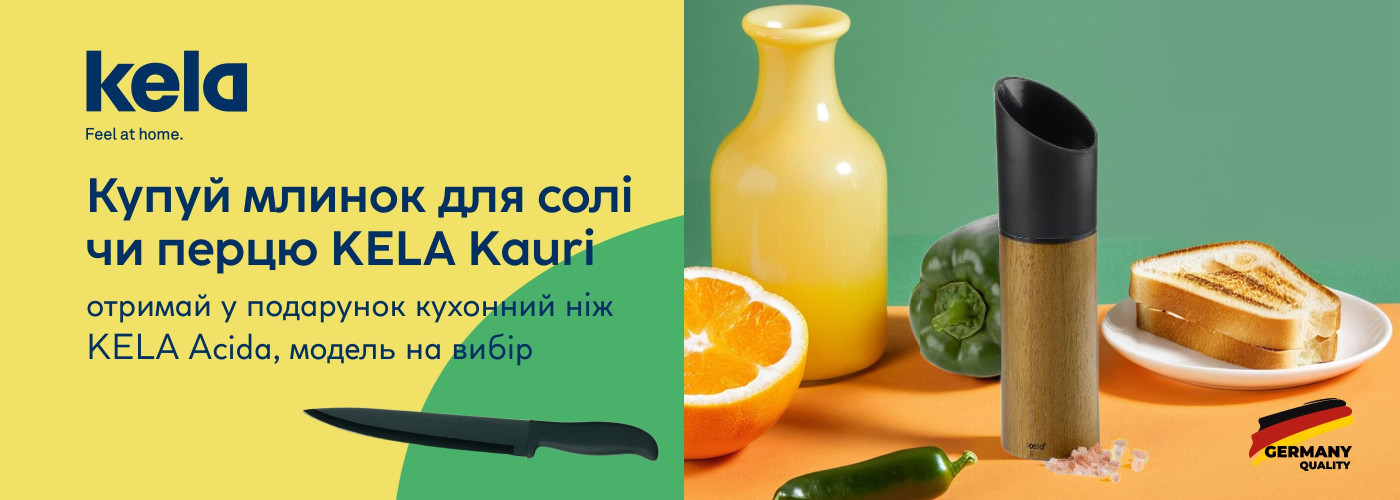Купуй млинок для перцю KELA та отримай у подарунок  ніж кухонний KELA Acida - Фото 73