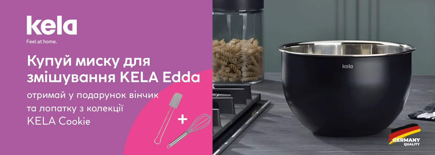 Купуй миску для змішування KELA Edda та отримай у подарунок вінчик та лопатку KELA Cookie - Фото 73