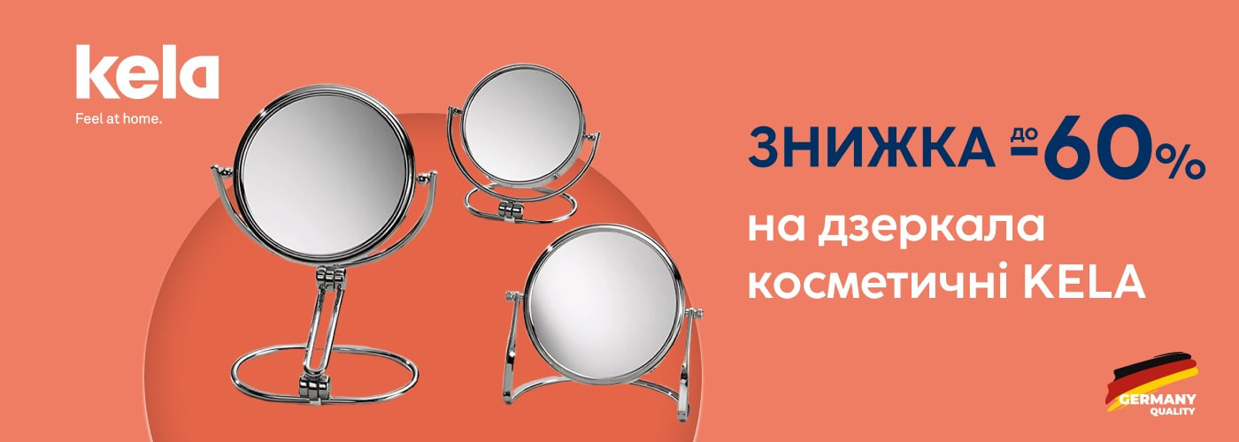 Знижка -60% на косметичні дзеркала KELA - Фото 73