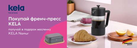 Акции | Kela Украина - Фото 81