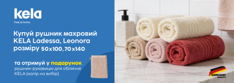 Акції | Kela Україна - Фото 103