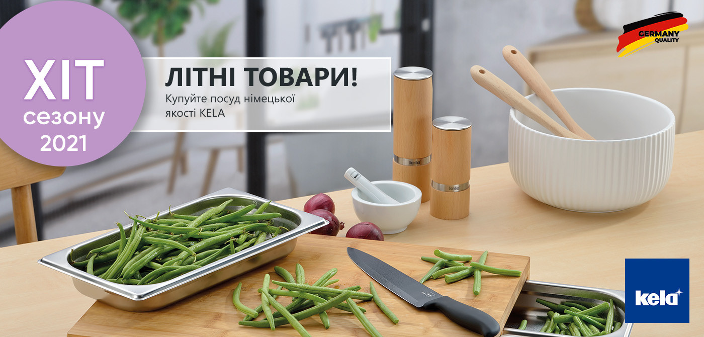 Сторінка 2 - Статті | Kela.UA - Фото 73
